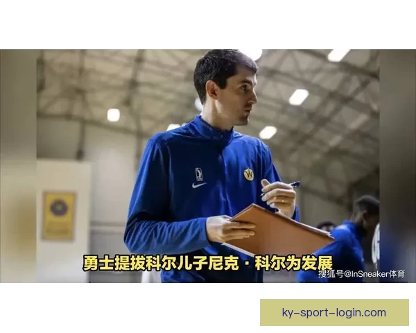 科尔手写信慰藉蓝鸟主帅将失利比作勇士十六年总决赛逆转