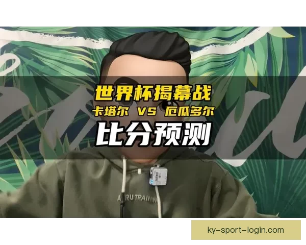世界杯精彩比分预测技巧与热门赛果分析全指南